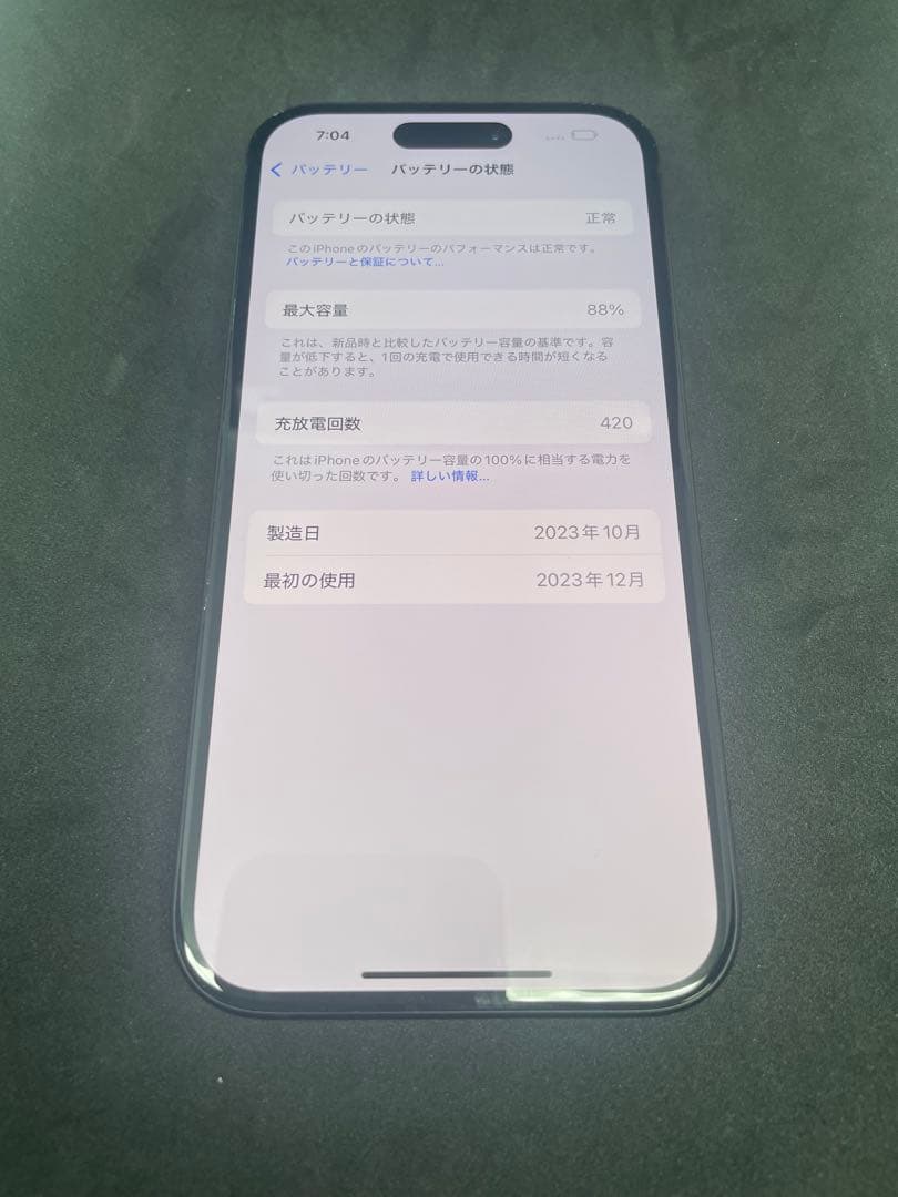 国内版【SIMフリー】iPhone15 256GB ブラック