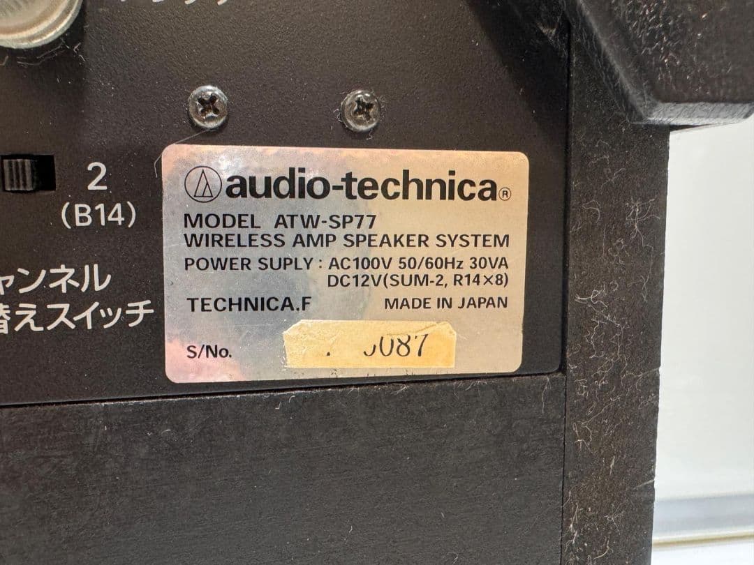 audio-technica ワイヤレスアンプスピーカーATW-SP77