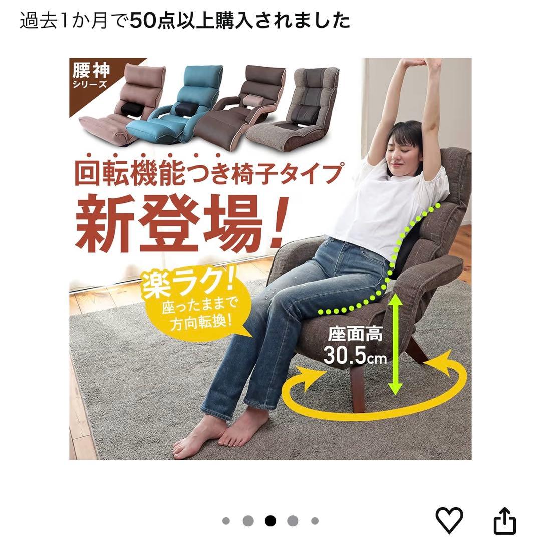 座椅子生活 明光ホームテック 腰の神様がくれた中座椅子 ブラウン