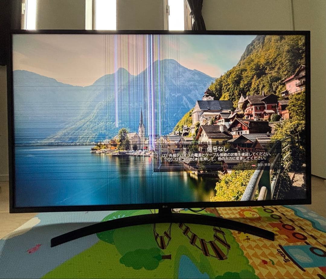 【液晶割れ】LG 55V型 液晶テレビ