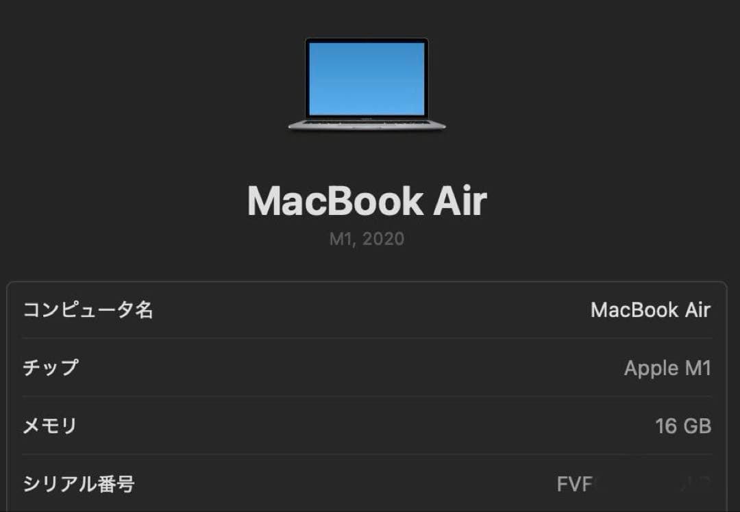 MacBook Air Apple M1 メモリ16GB スペースグレー