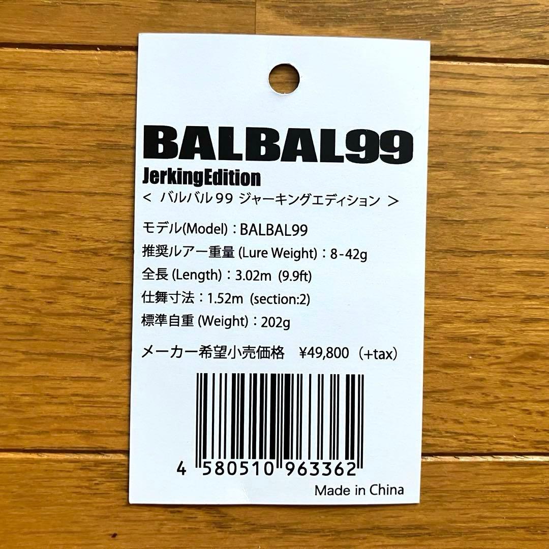 Blue Blue BALBAL99 ジャーキングエディション