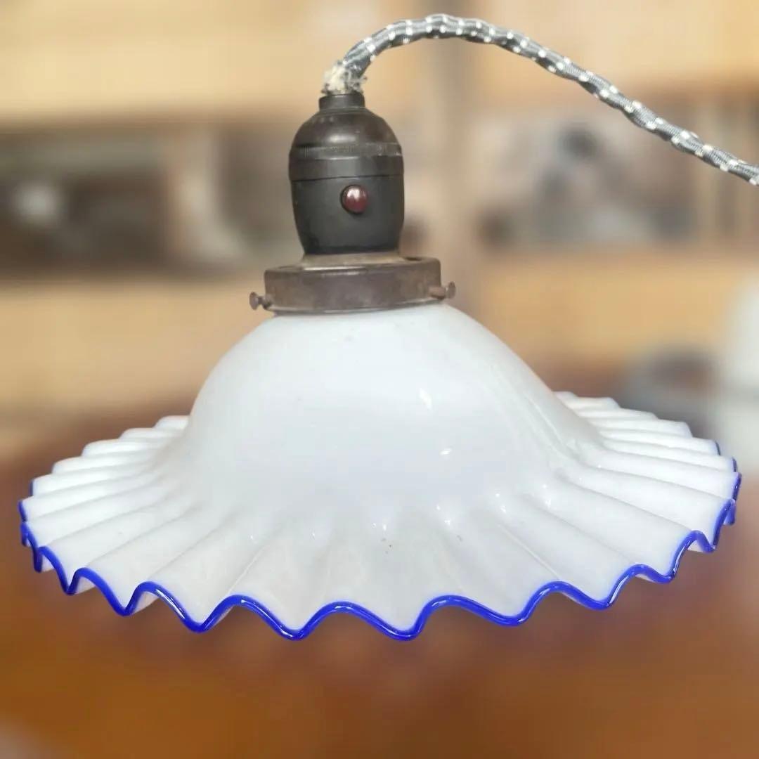 【美品】青色フリルガラスランプシェード　電傘　昭和レトロ　ホワイト