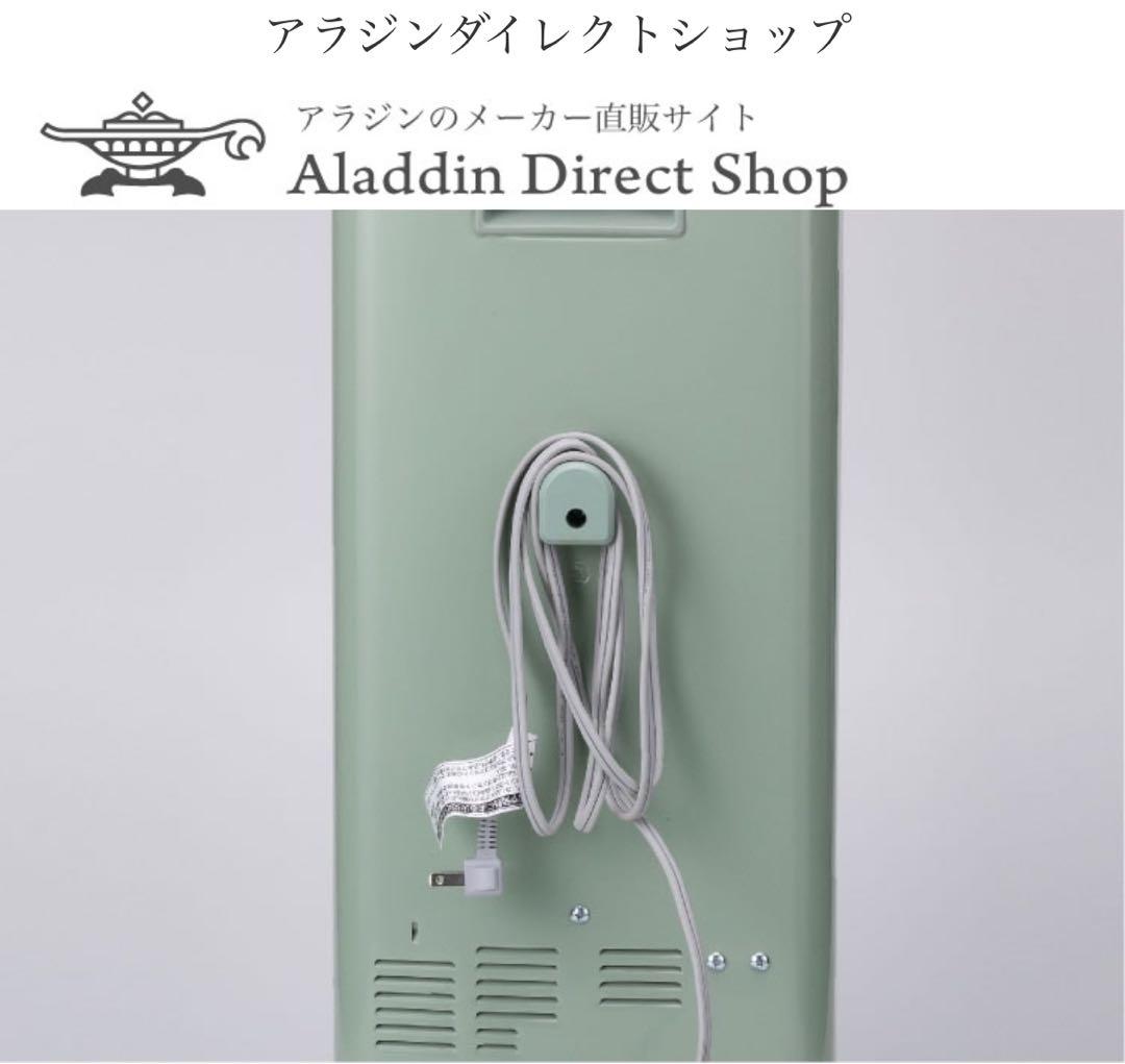 アラジン電気ストーブ遠赤グラファイトヒーターグリーンCAH-G100A-G
