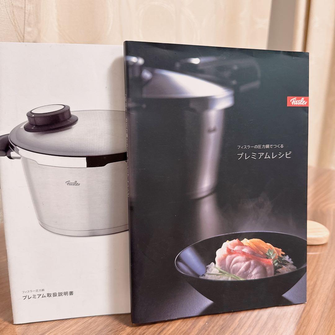 Fissler フィスラー 圧力鍋 2.5L プレミアムシリーズ 蒸し器付き