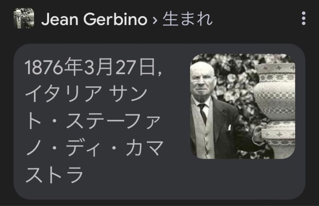 vallauris フランス　JEAN GERBINOヴィンテージ花瓶