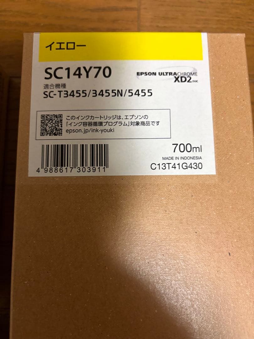 エプソン インク　SC14Y70、SC14M70 推奨使用期限　2028年