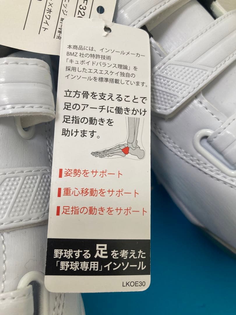 【新品】エスエスケーSSK/野球/プロエッジ/金具スパイク★定価16500円★