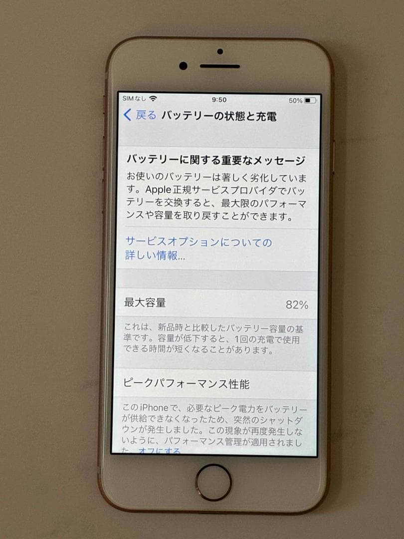 スマートフォン本体 iPhone8 Gold 64GB
