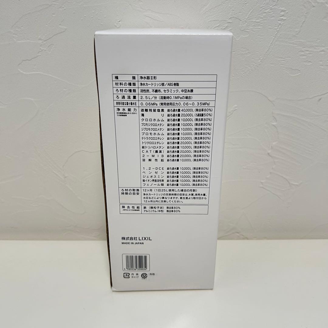 INAX JF-45N 交換用浄水カートリッジ 17+2物質除去