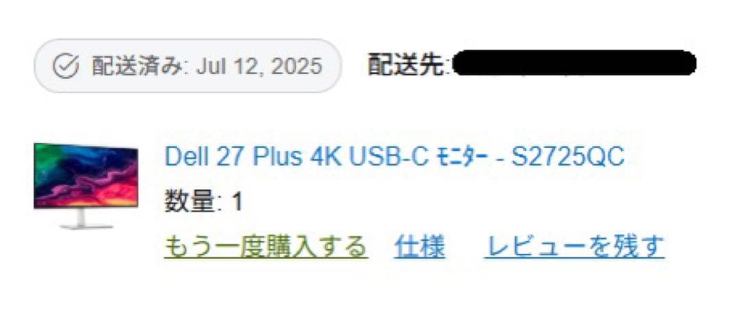 ディスプレイ・モニター本体 DELL S2725QC