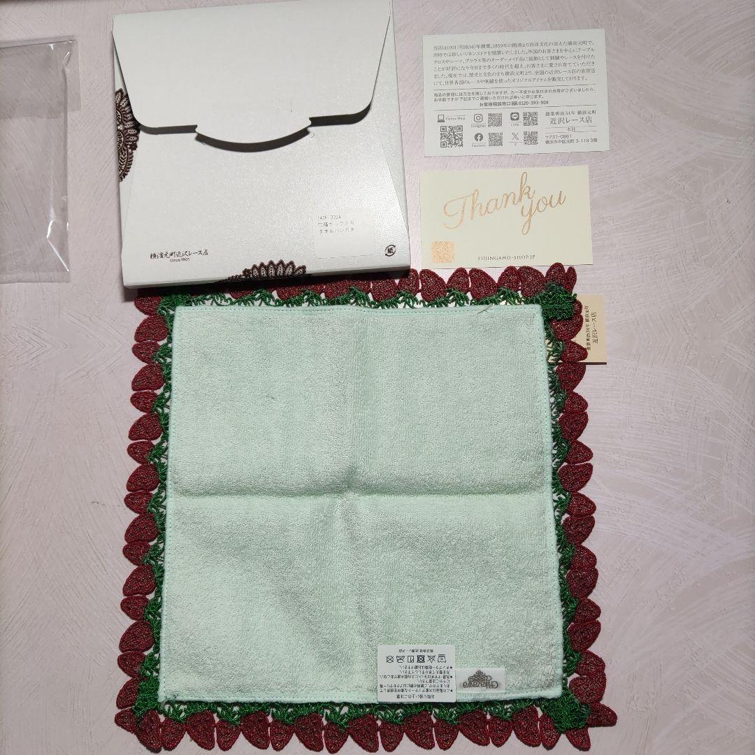 近沢レース　ハンカチ　6枚セット