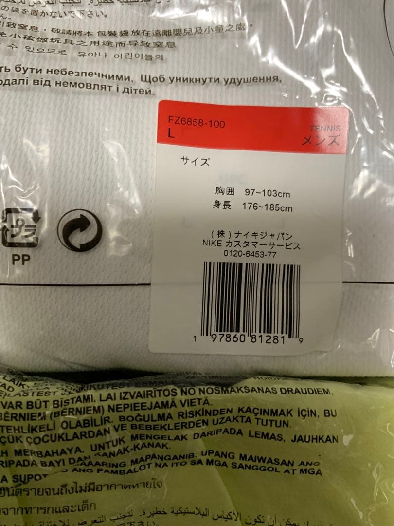 ナイキ　シナー　2025 全豪優勝ウェア　上下セット　JP:L