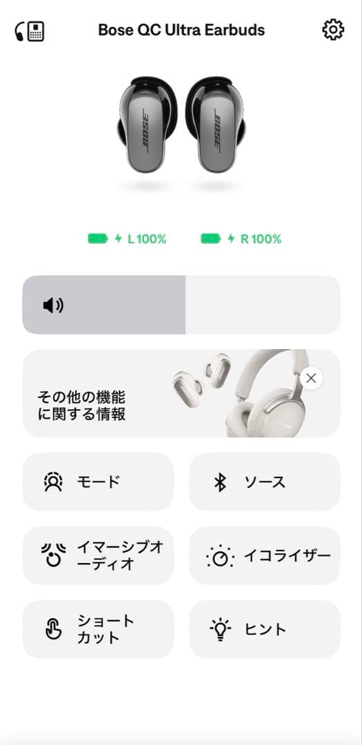 bose quietcomfort ultra earbuds 美品