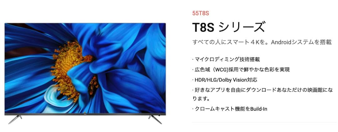 d*l様 4K 液晶TV 55インチ Android TV Netflix Yo