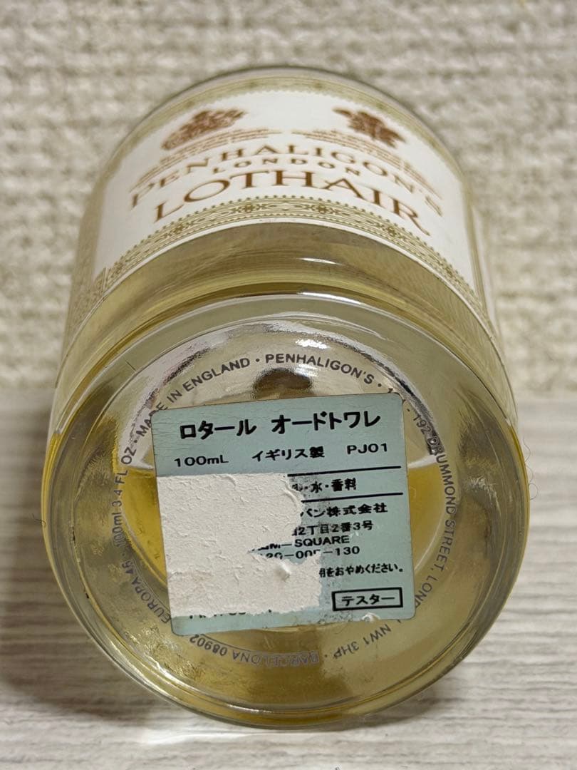 廃盤 ペンハリガン ロタール 正規品　Penhaligon's Lothair