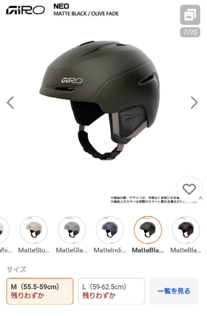 GIRO MIPS NEO ヘルメット M　アジアンフィット 新品未使用