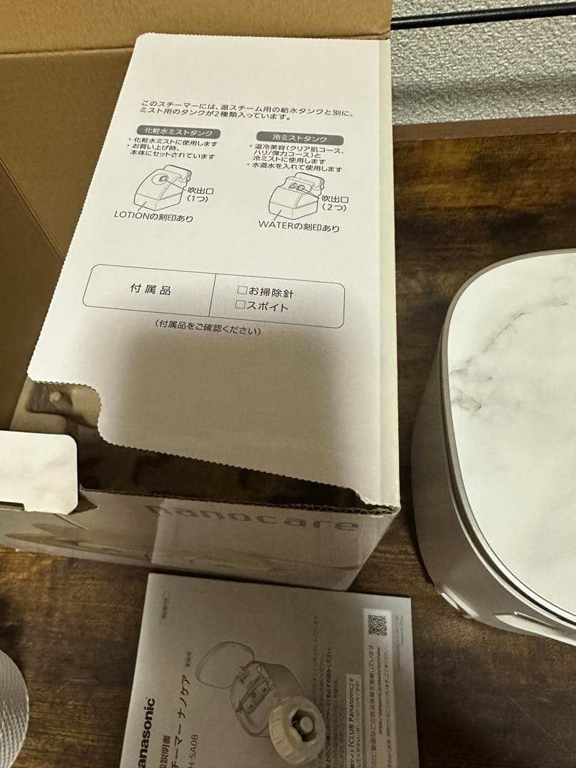 Panasonic nanocare スチーマー　EH SA0B