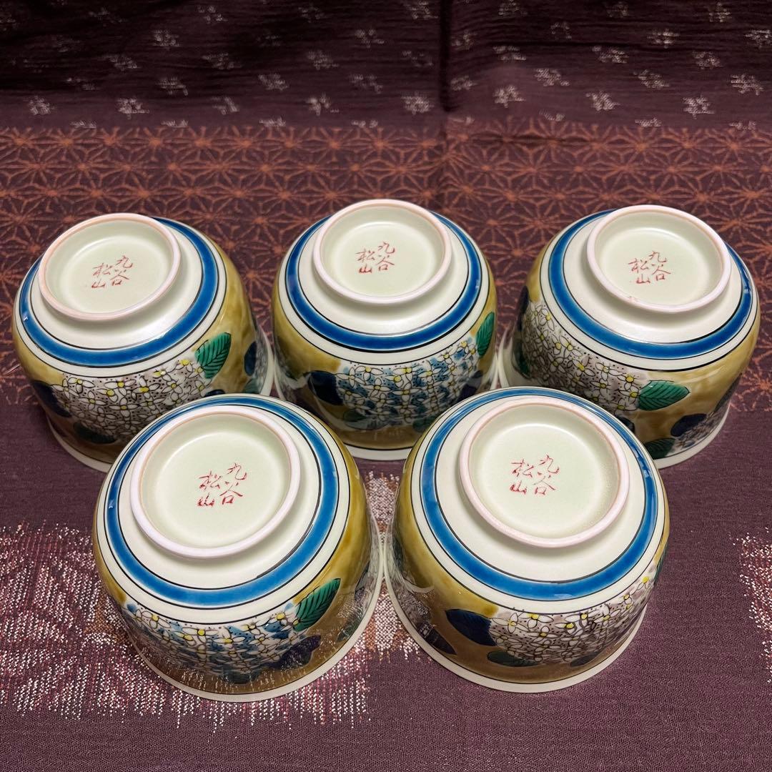 新品　九谷松山　むし碗揃