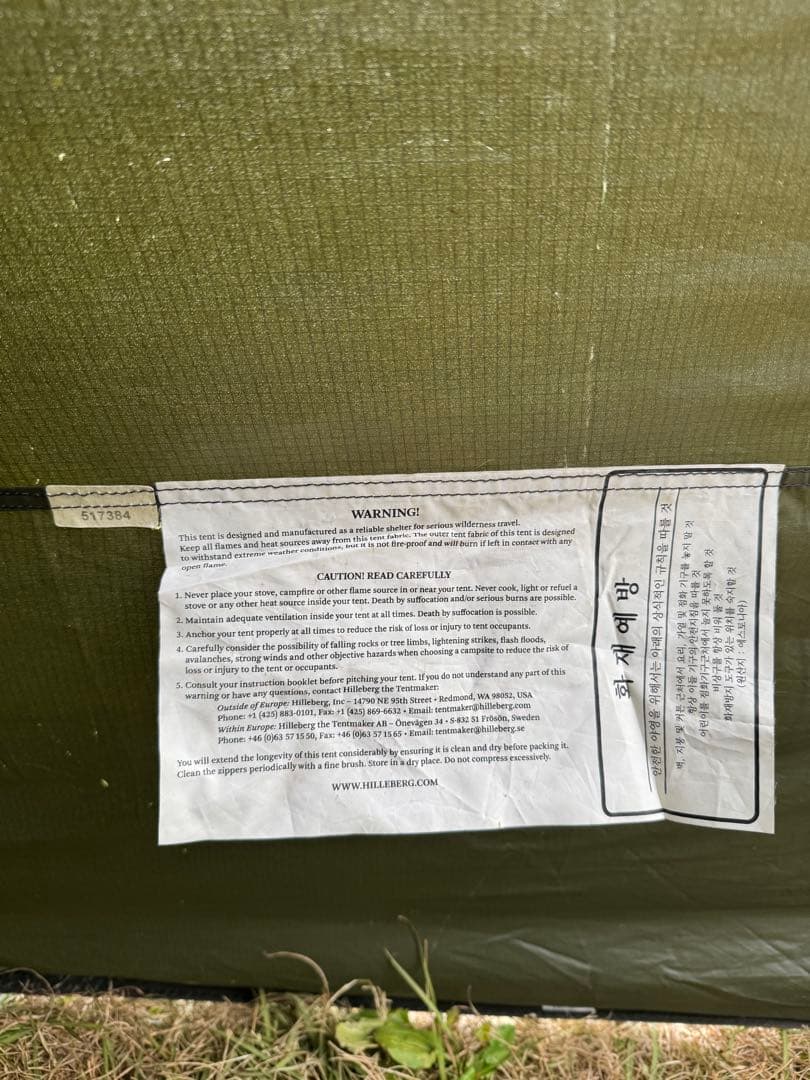 Hilleberg atlas ヒルバーグ アトラス MIL ミルスペック