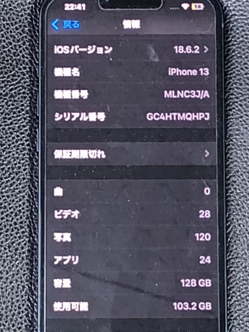 iPhone13 本体 SIMフリー 128GB 美品