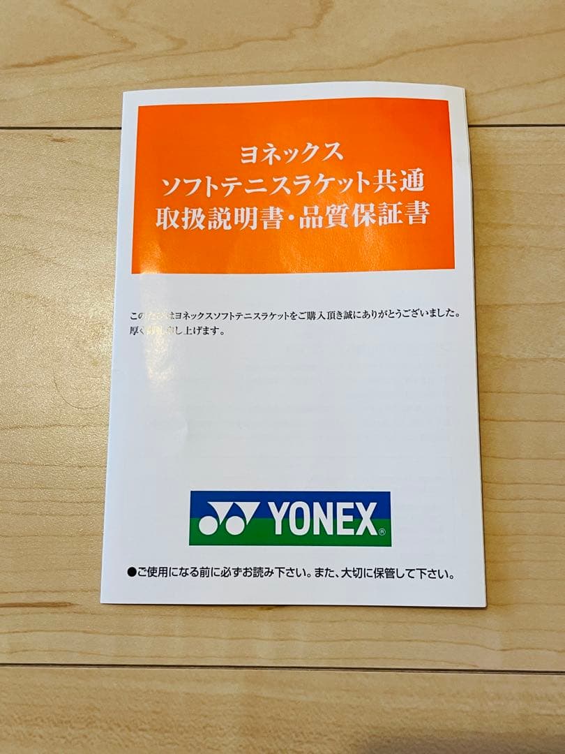 【シェリー★メイメイ】ヨネックス ジオブレイク50S テニスラケット