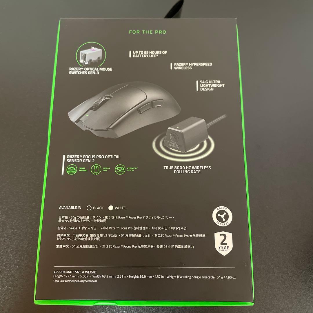 Razer Viper V3 Pro ブラック ゲーミングマウス