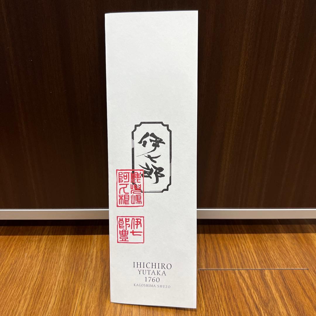 焼酎　伊七郎　豊　徳利ボトル　野うさぎの走り　セット　限定　海連　鹿児島酒造