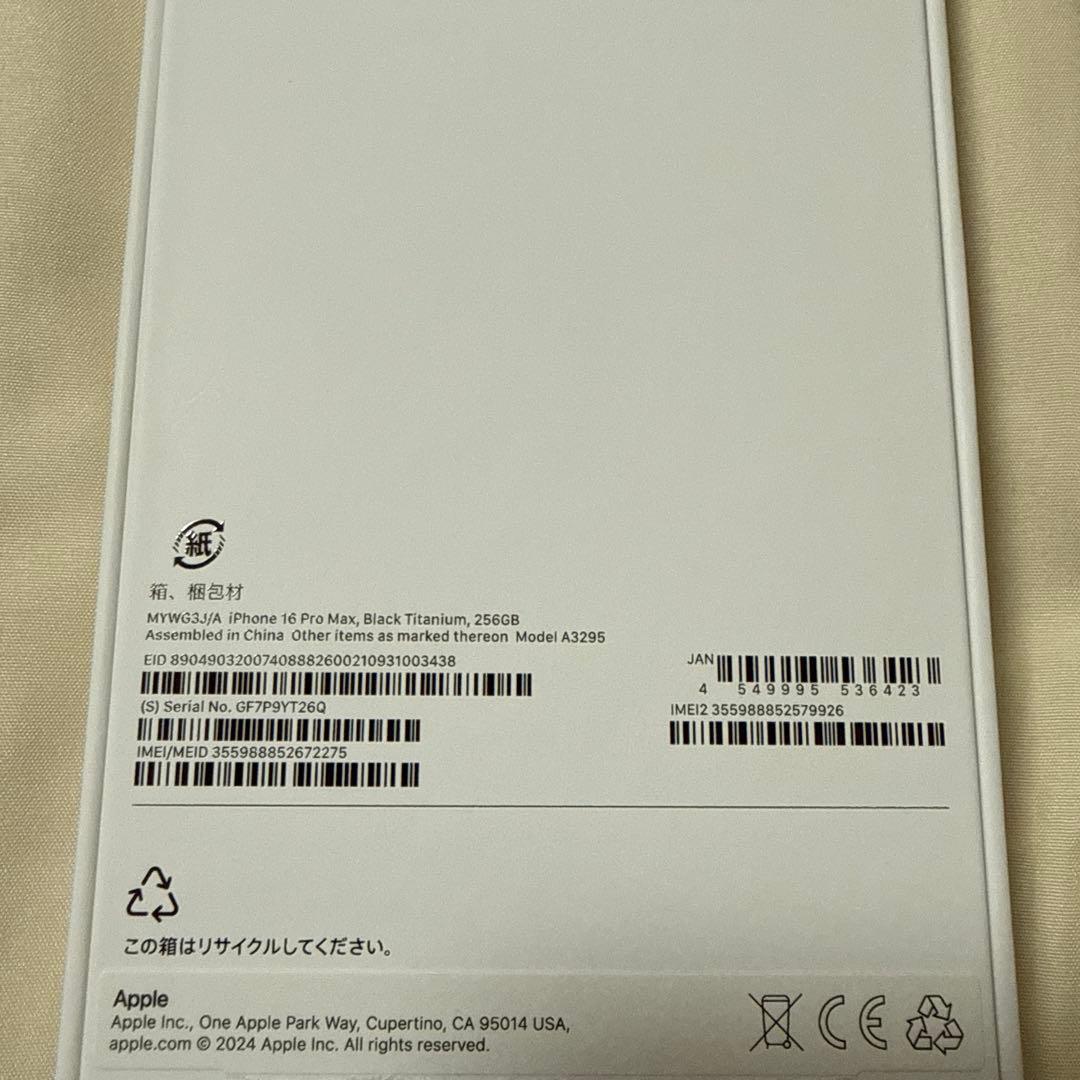 iPhone16 promax 256GB SIMフリー ブラックチタニウム