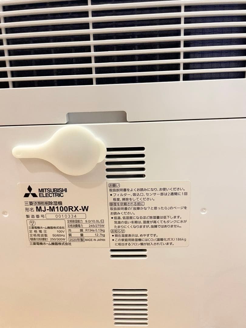 良品　MITSUBISHI 衣類乾燥除湿機 SARARI MJ-M100RX