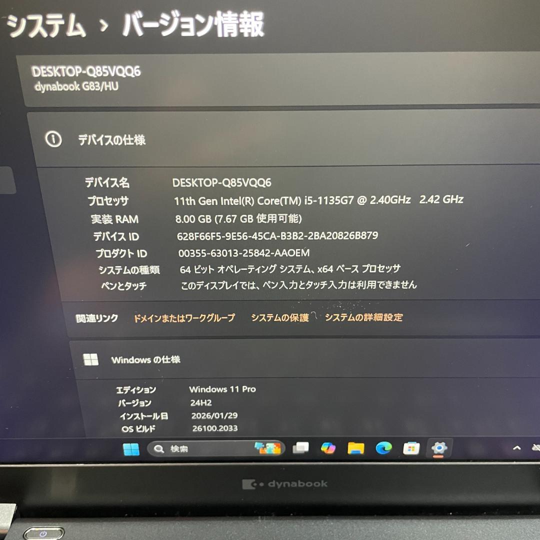 【2021年製 美品】 dynabook G83/HU 11世代i5 16GB