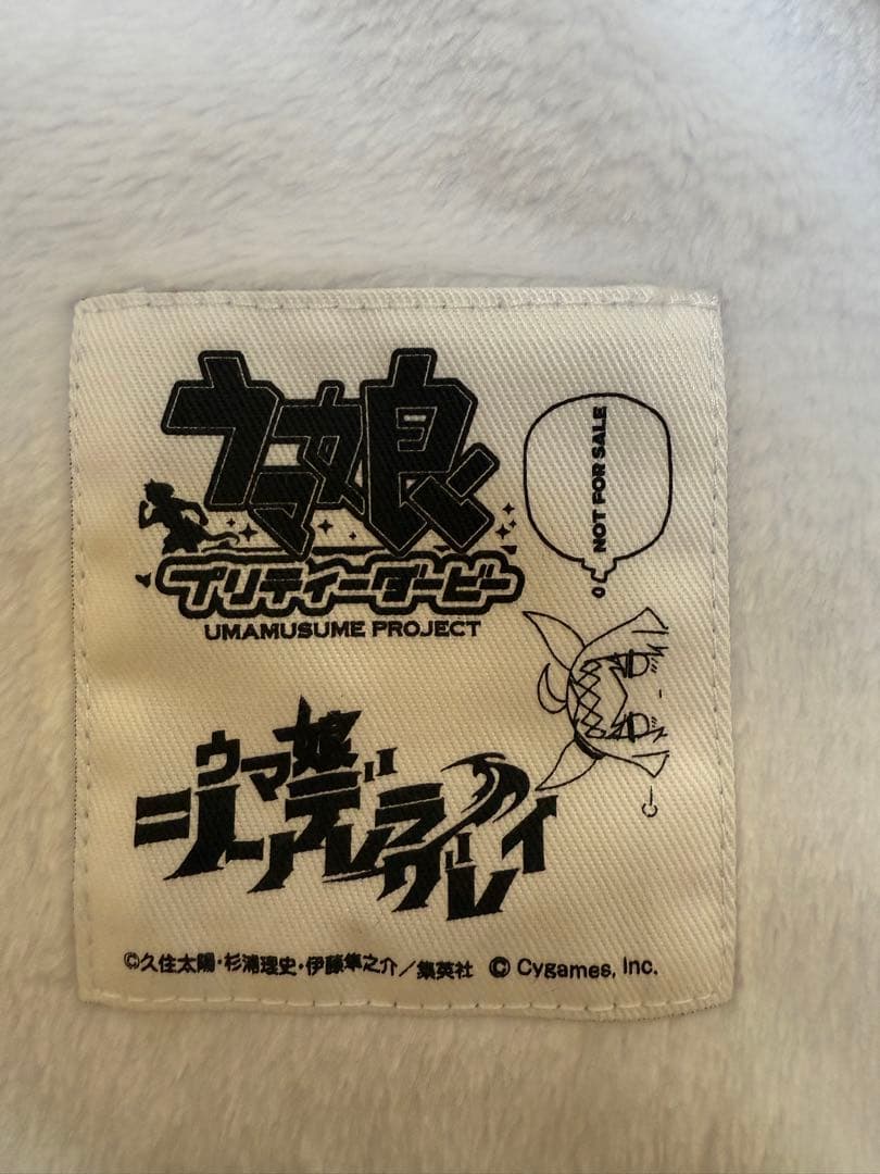 ウマ娘シンデレラグレイ 5巻記念オリジナルブランケット