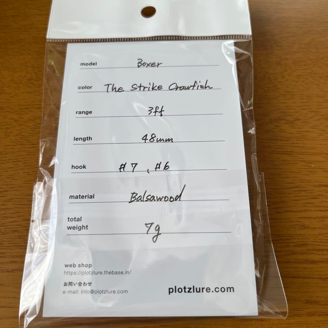 plotz Boxer Boxer MR 限定カラーセット