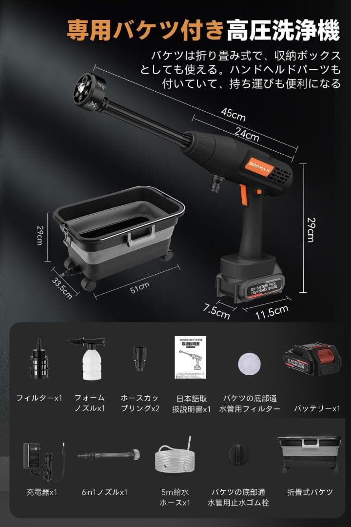 ✨1点物✨Boomax 高圧洗浄機 22L折り畳みバケツ付き コードレス