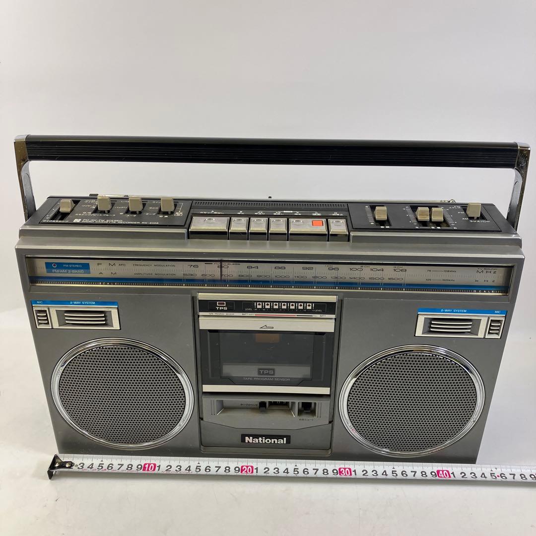 【簡易動作確認済】 National RX-5105 ヴィンテージラジカセ