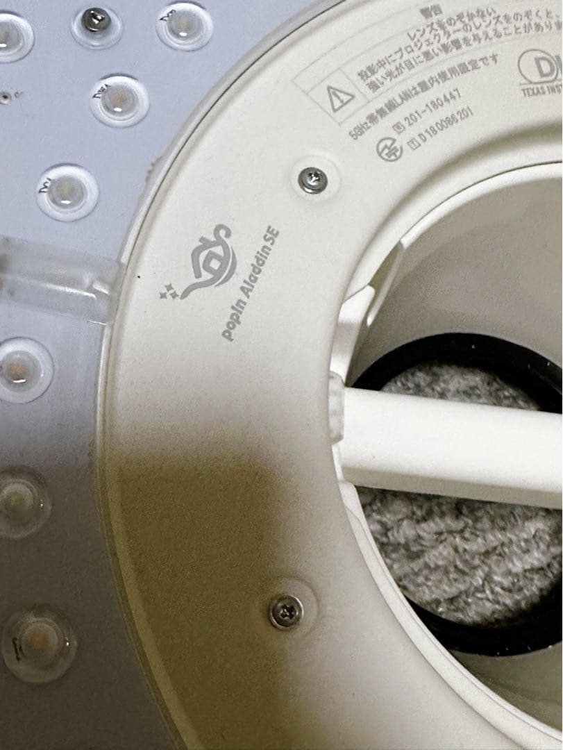 popIn Aladdin SE 本体