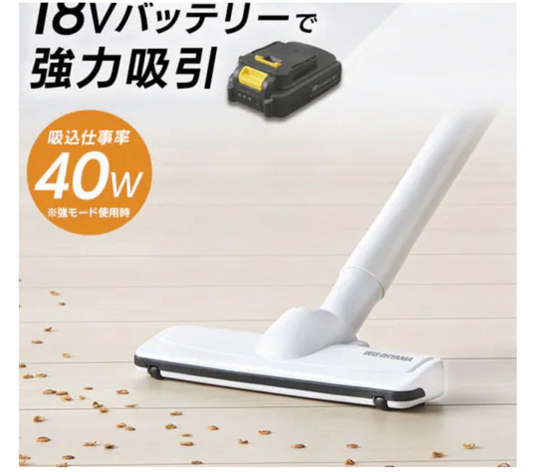 アイリス　コードレス 紙パック式 18V充電式 バッテリー付JCL18 ホワイト