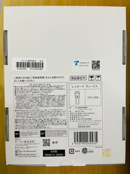 YA-MAN ヤーマン レイボーテヴィーナス アイスブルー STA209L