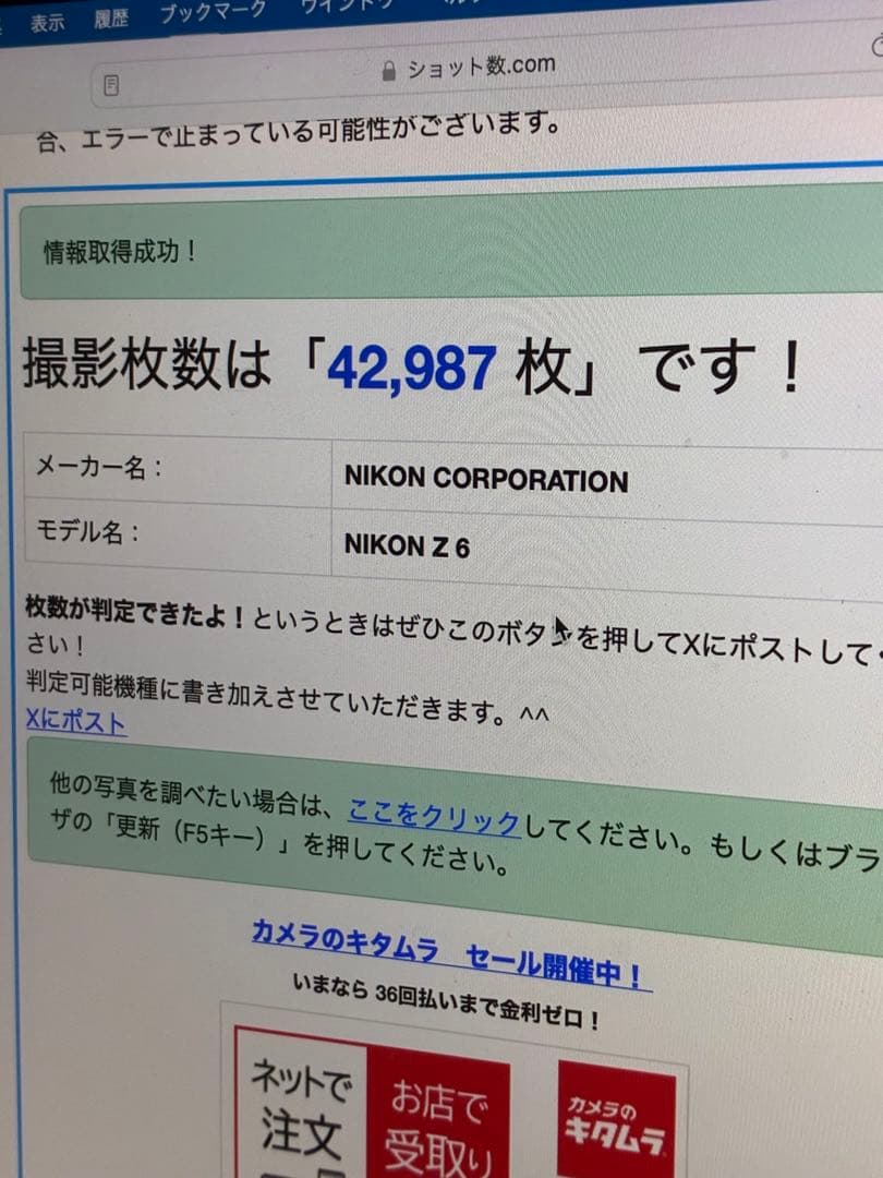 Nikon Z6❗️ミラーレス一眼カメラ 本体