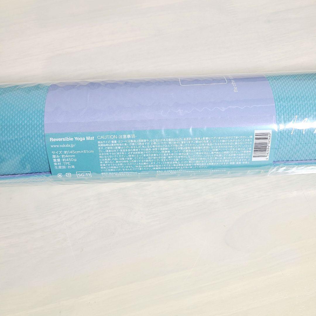 新品未開封！リバーシブルヨガマット スカーラ SUKALA アクア