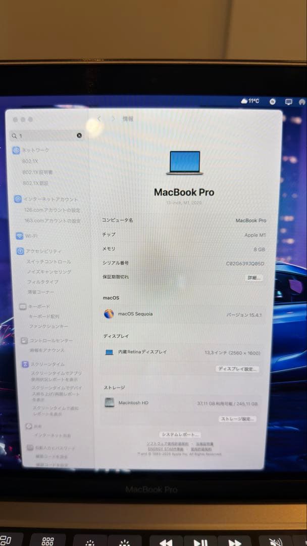 Apple M1チップ搭載の13インチ MacBook Pro