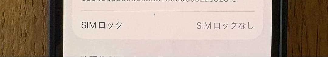 Apple iPhone 12 ホワイト SIMフリー　128GB