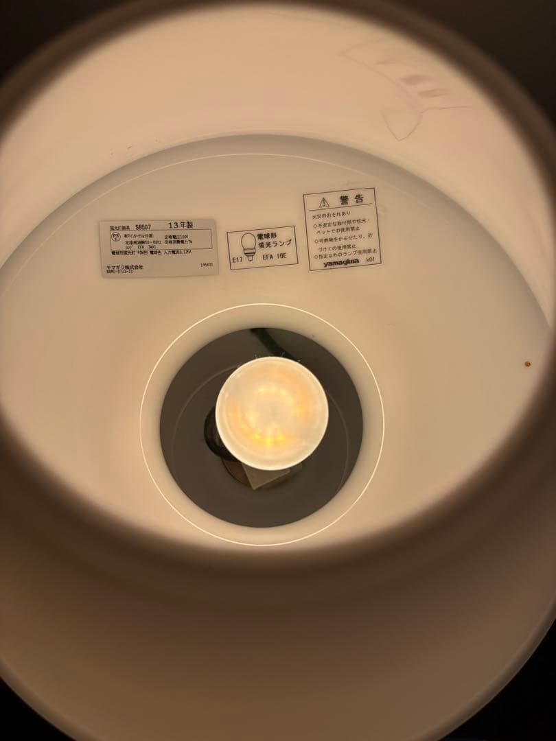 LIMBURG リンブルグ yamagiwa ライト　ヤマギワ S8507