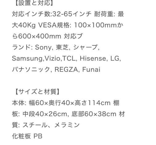 テレビスタンド ブラック
