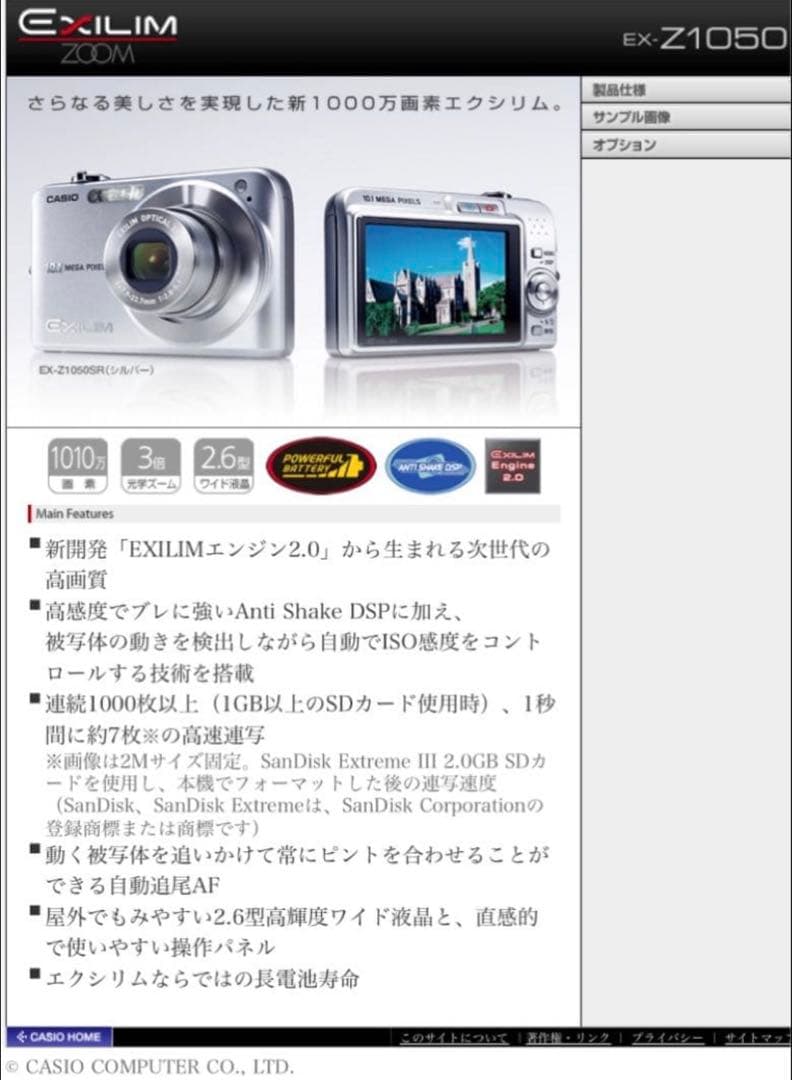 【未使用品】CASIO EXILIM 液晶デジタルカメラ　EX-Z1050