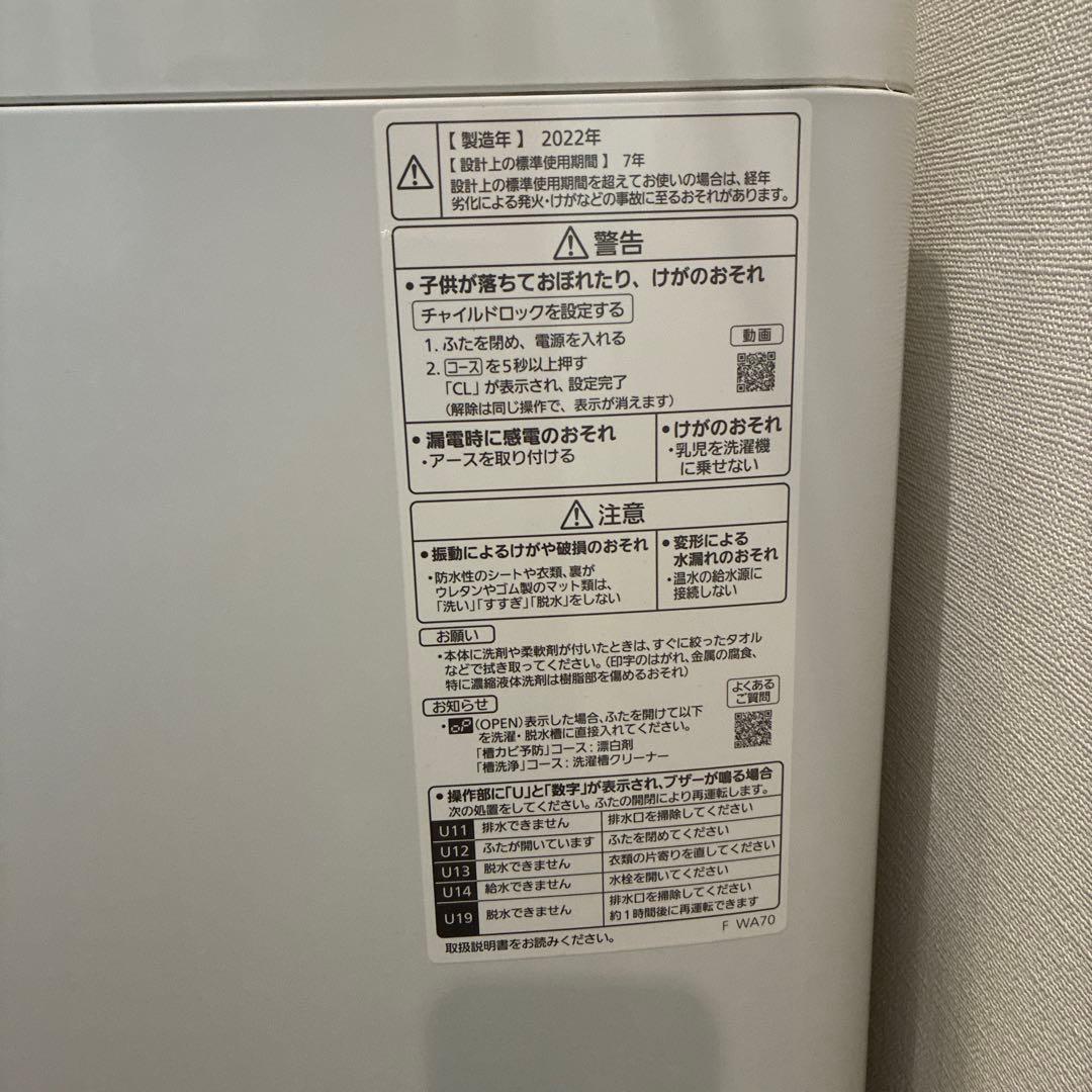 Panasonic 洗濯機/2022年製　NA-F5B1 送料込