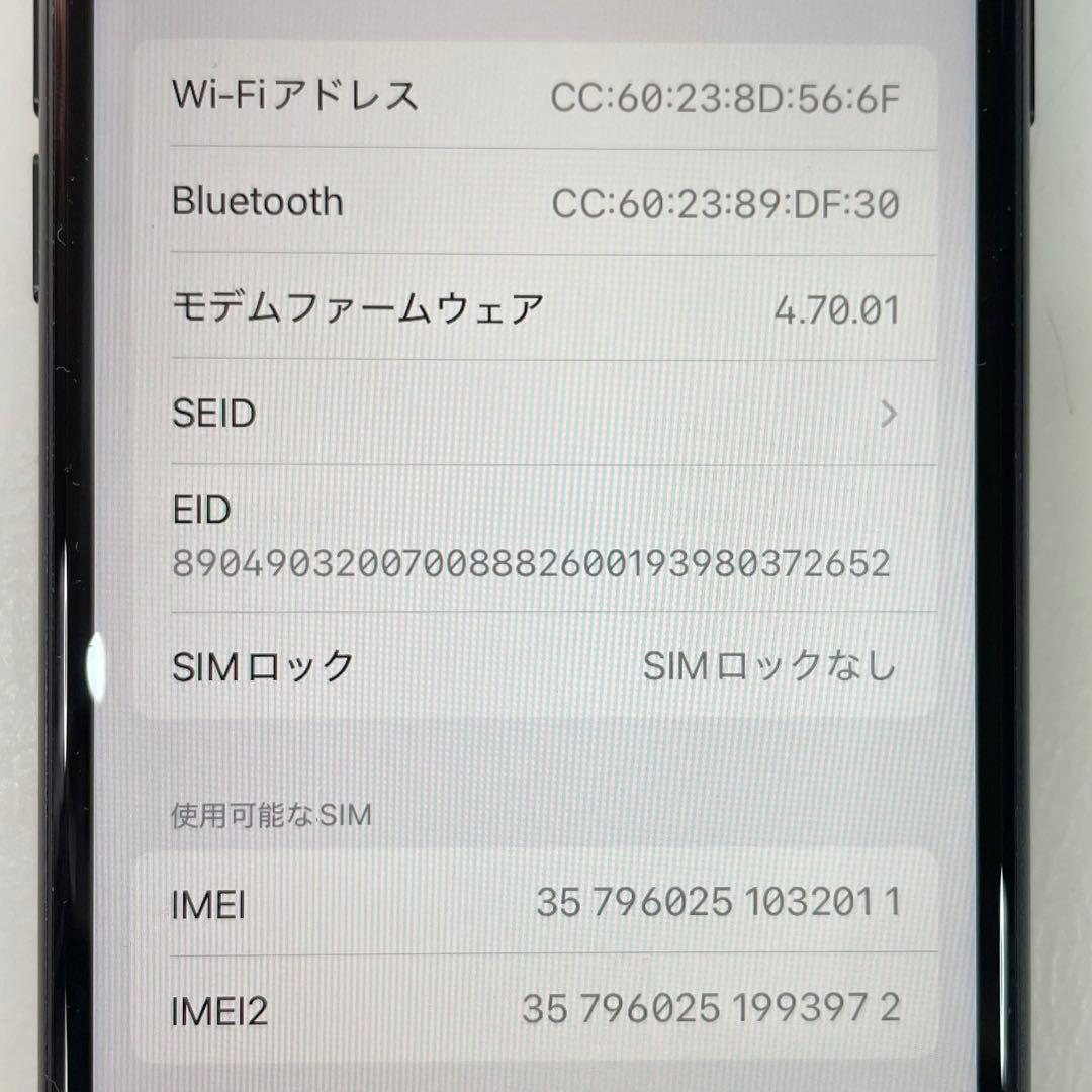 ◎ 美品 Apple iPhone SE 第三世代 MMYC3J/A 100％