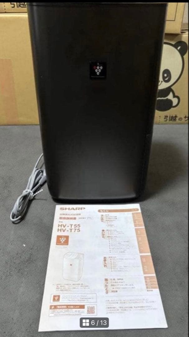 【‼️未使用、最安値‼️】SHARP HV-T75-T 【展示品】 ⭕️値下げ依頼歓迎