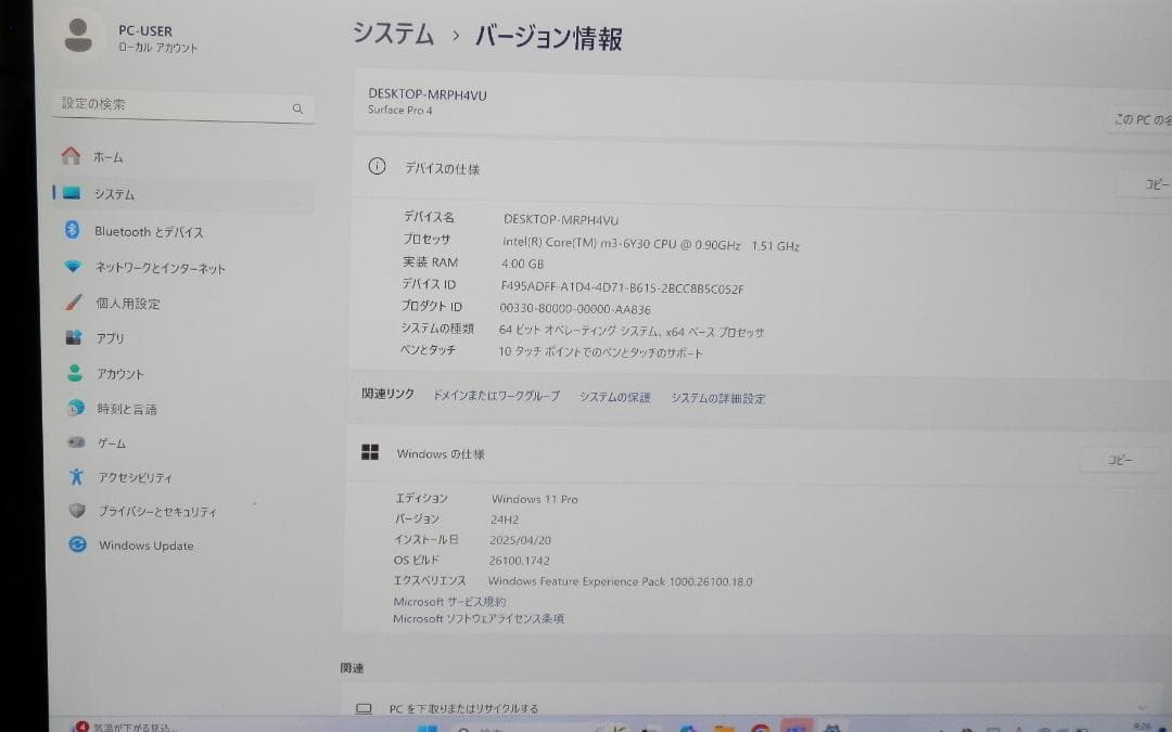 Microsoft Surface pro4（Windows11) 完動品