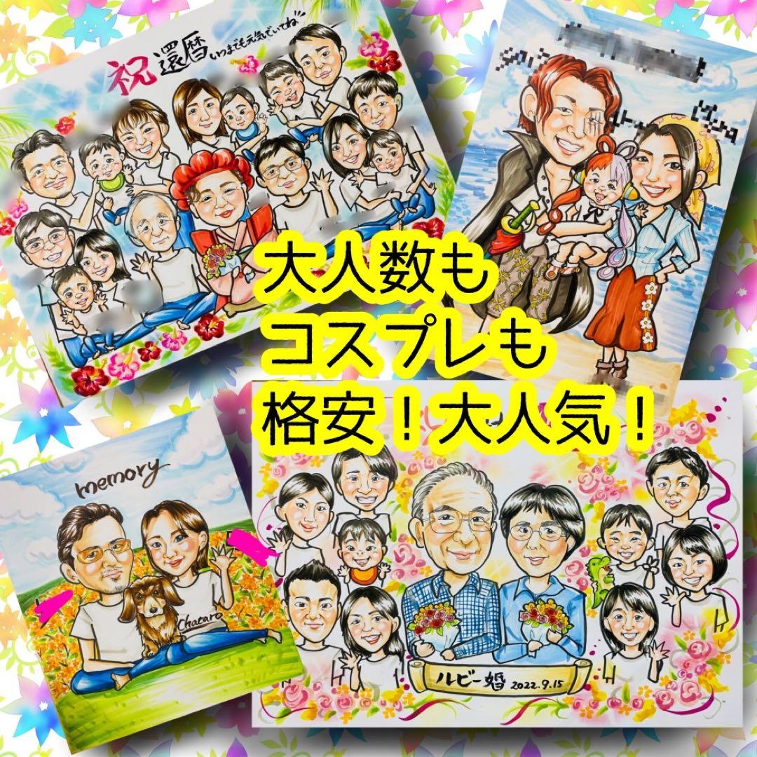 似顔絵オーダー　似顔絵　A3 13名様 ha.mama　5月10まで